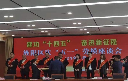 喜報(bào)！旌陽(yáng)區(qū)“五一”勞模表彰四川森普榜上有名