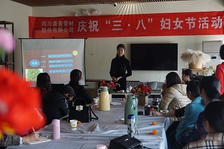 四川森普管材股份有限公司舉辦慶祝“三?八”國際婦女節活動