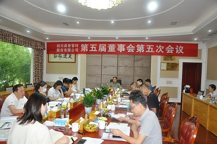 熱烈祝賀四川森普管材股份有限公司第五屆董事會第五次會議、第五屆監事會第五次、第六次會議及2021年度股東大會勝利召開